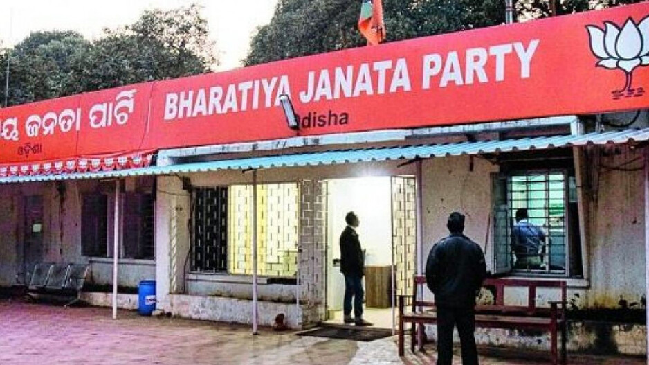 BJP Office