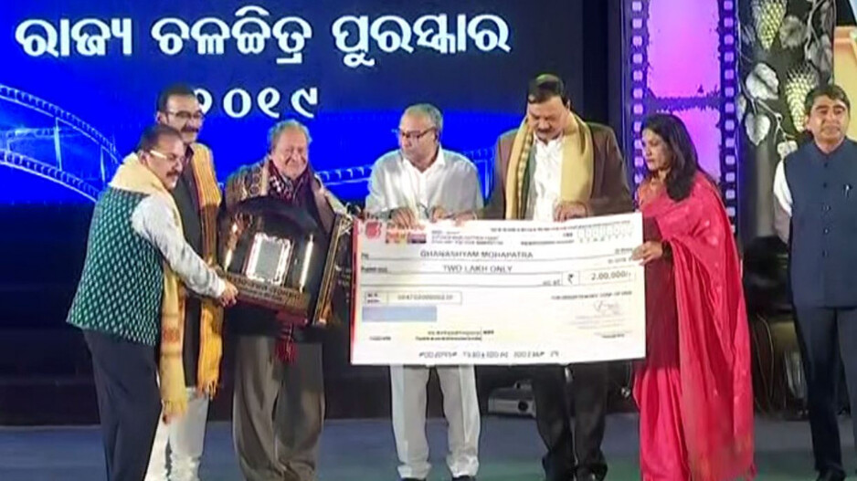 Odisha State Film Awards