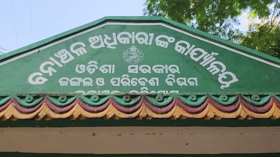 Forest Department office