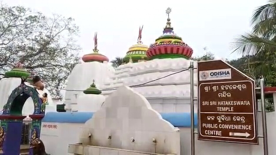Hatakeswara Temple