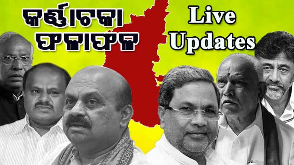 Karnataka assembly election result 2023
