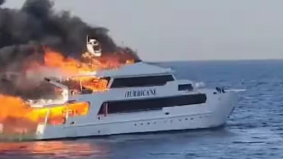 Fire In Boat