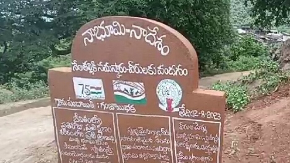 Telugu Falak