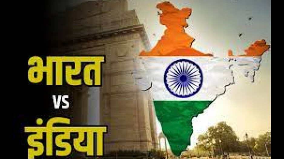 Bharat Vs India