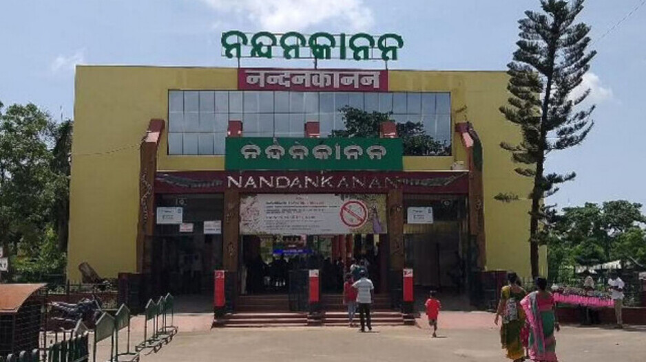 Nandankanan