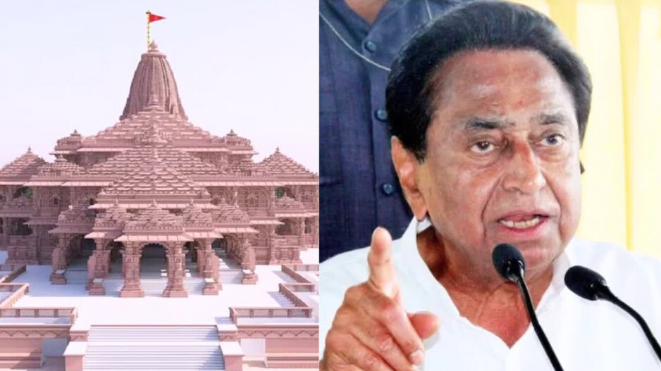 Kamal nath on ram temple