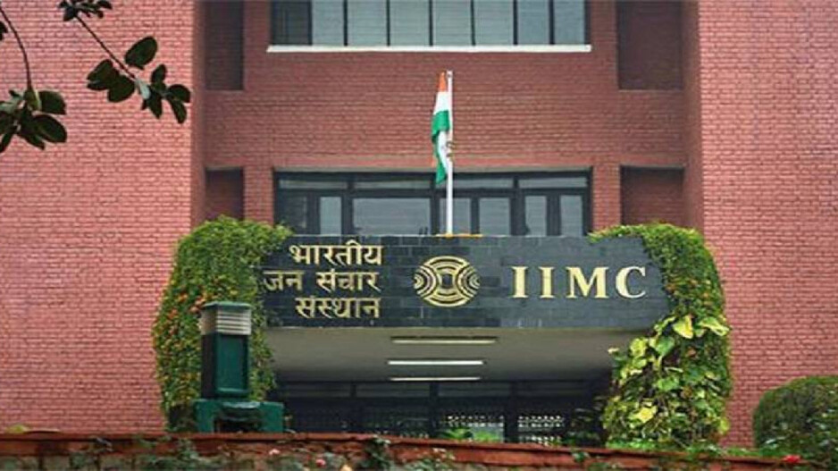 iimc gets deemed university 