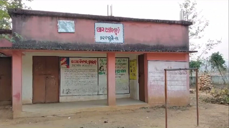 Anganwadi Centre