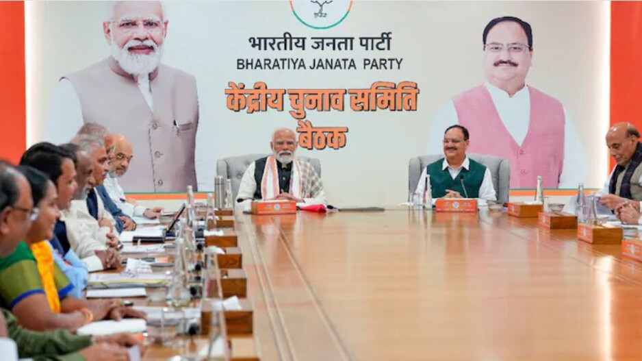 BJP Meeting 