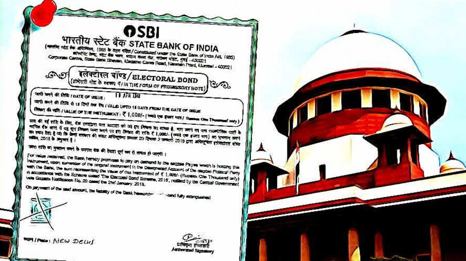 Supreme Court on  sbi