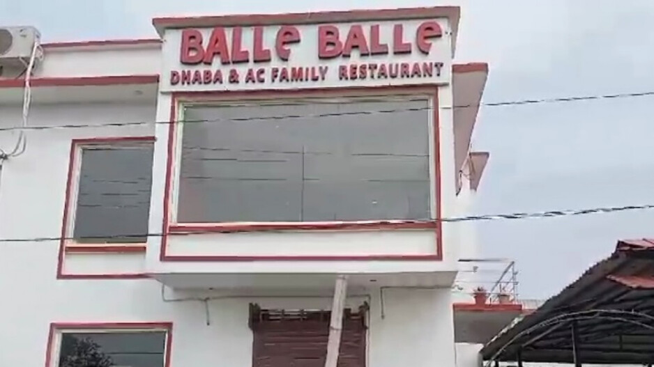 Balle Balle Dhaba