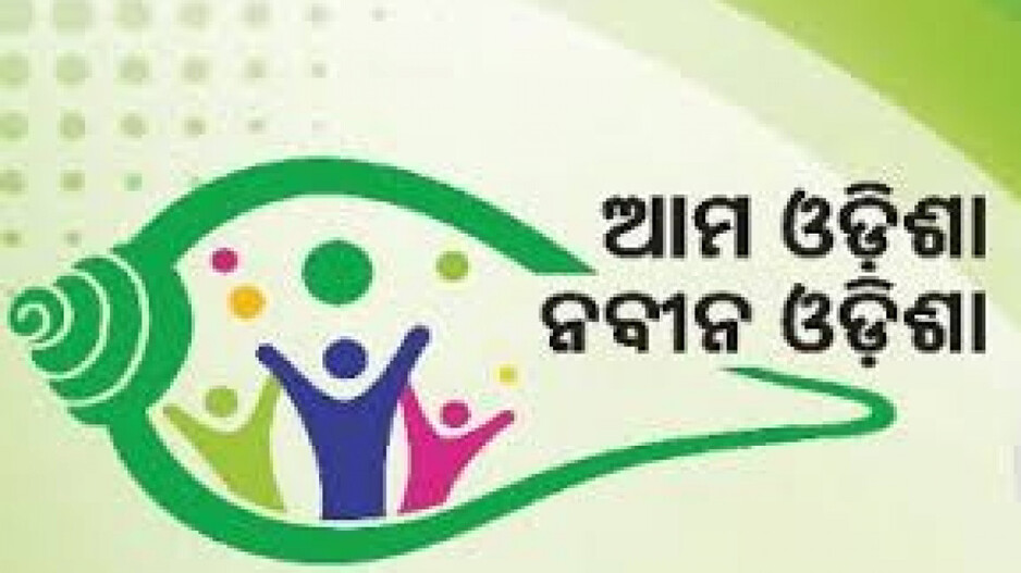 ama odisha naveen odisha Logo