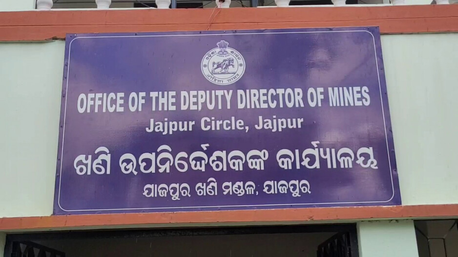 Deputy Director of Mines