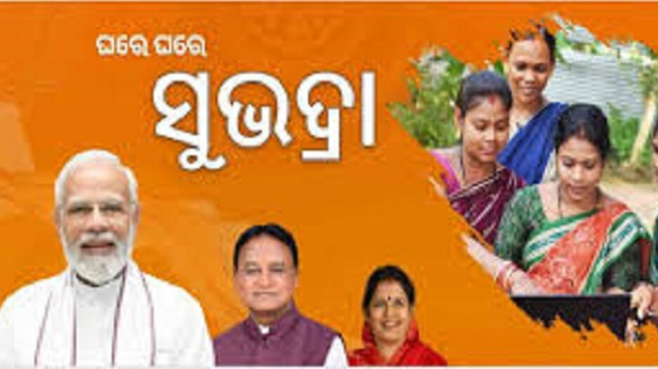 subhadra yojana