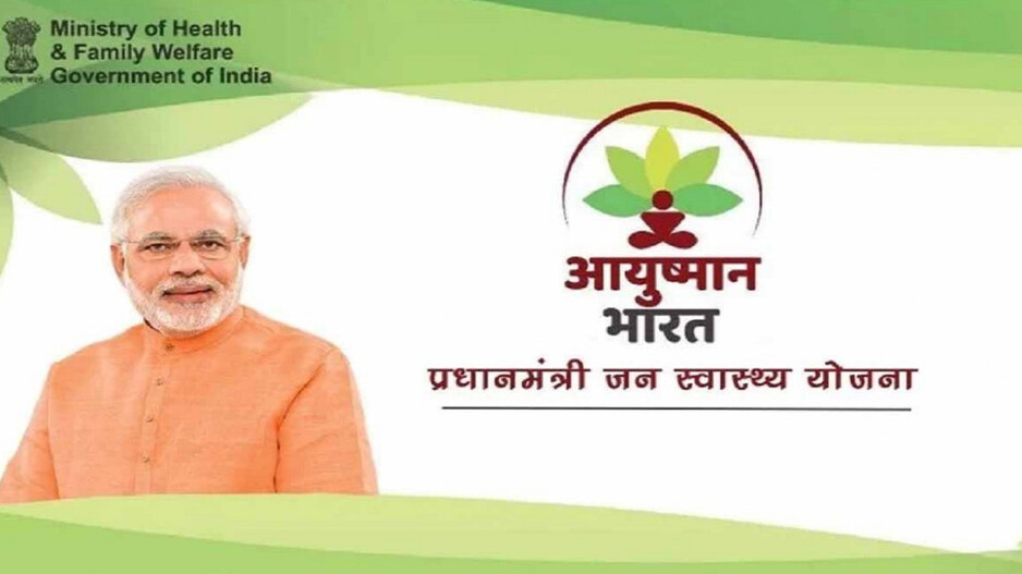 Ayushman Bharat