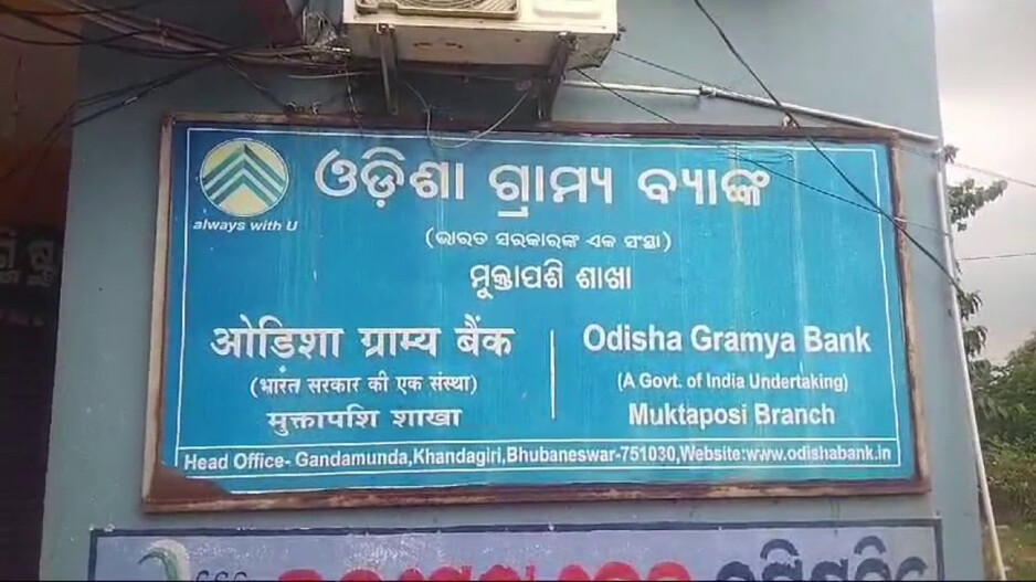 Odisha Gramya Bank