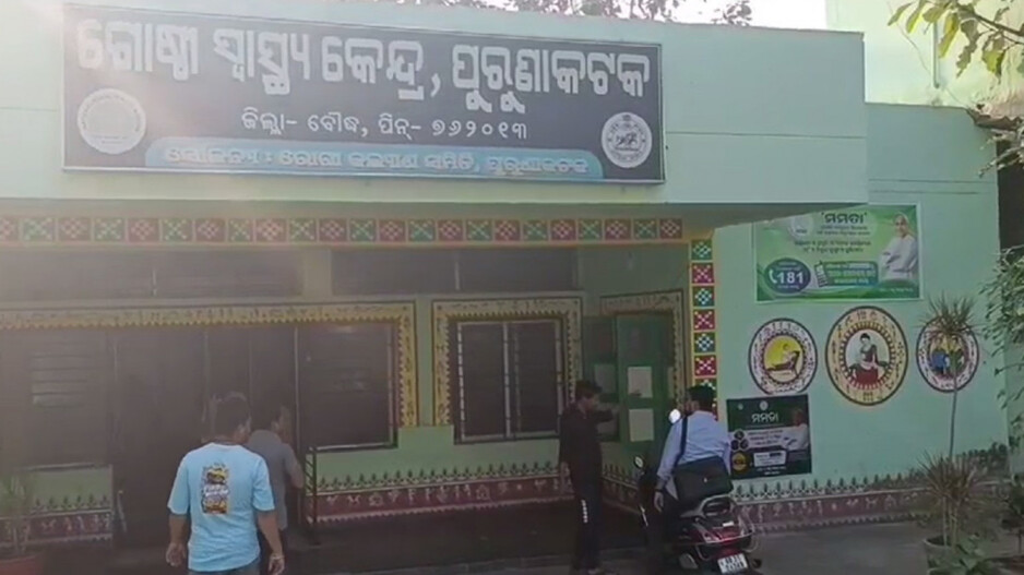 Odisha