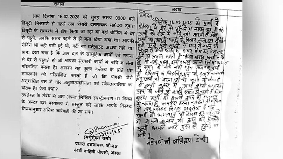 ସ୍ୱପ୍ନରେ ରକ୍ତ ପିଉଥିଲେ ପତ୍ନୀ : କାରଣ ଦର୍ଶାଅ ନୋଟିସରେ କାହିଁକି ଏମିତି ଲେଖିଲେ କନଷ୍ଟେବଲ ?