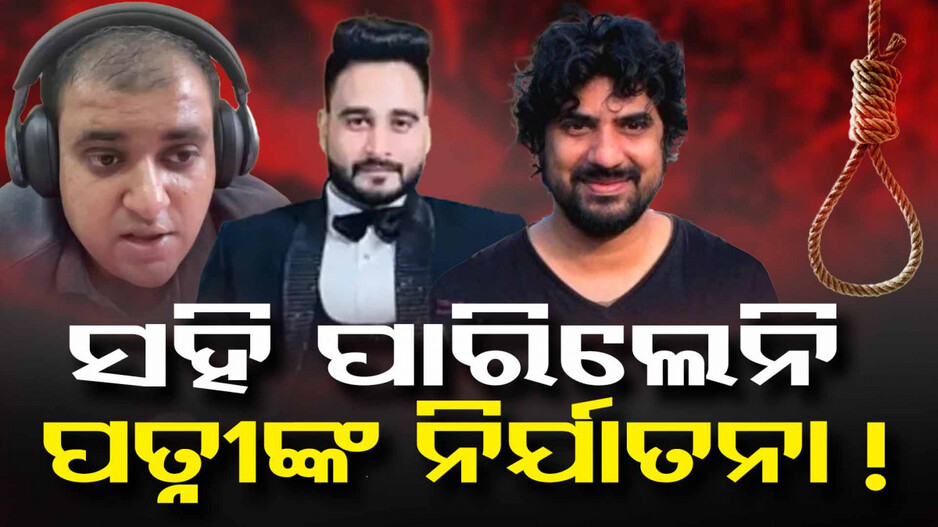 ଅତୁଲ ଓ ମାନବଙ୍କ ପରେ ନିଶାନ୍ତ ତ୍ରିପାଠୀ, କିନ୍ତୁ ରହିଛି ଟ୍ୱିଷ୍ଟ