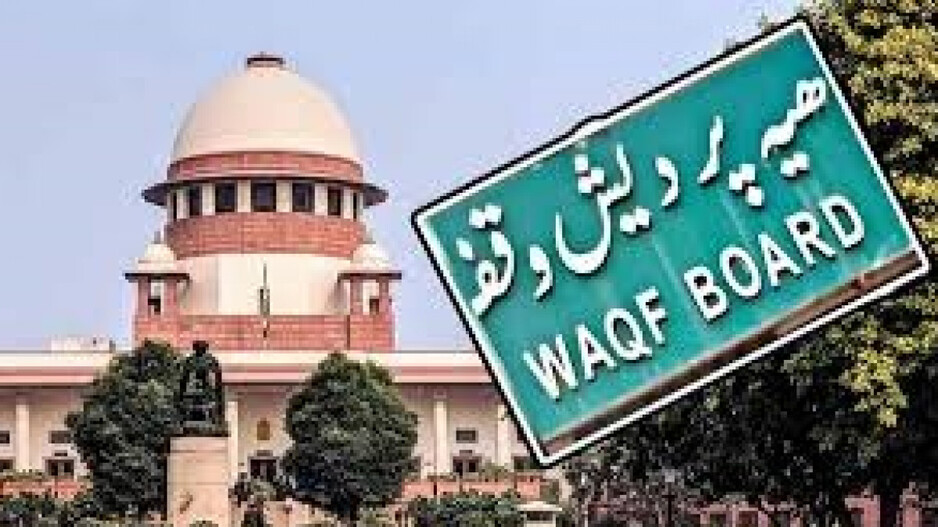 Waqf Board