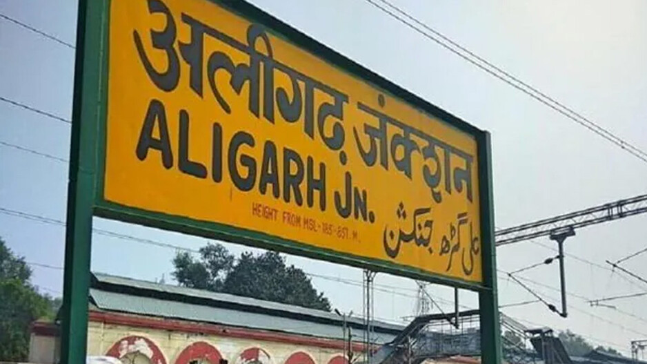 aligarh