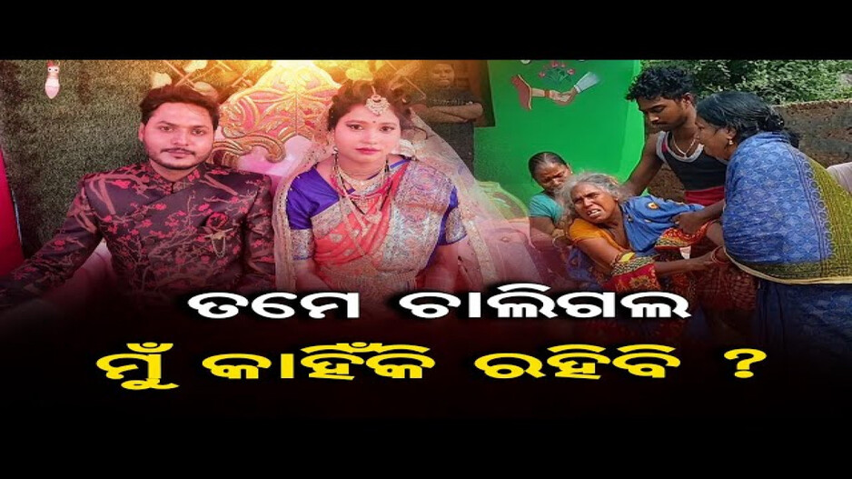 ସ୍ୱାମୀଙ୍କ ମୃତ୍ୟୁ ପରେ ସ୍ତ୍ରୀଙ୍କ ଆତ୍ମହତ୍ୟା