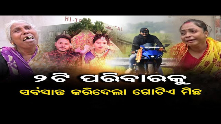 ପ୍ରକୃତରେ ହସ୍ପିଟାଲ ଭିତରେ ଚାଲିଛି କଣ ?