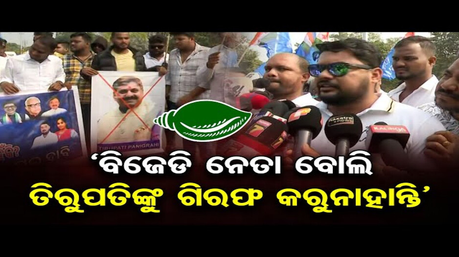 'ହାଇଟେକ୍ ମାଲିକଙ୍କୁ ସରକାର ସୁରକ୍ଷା ଦେଉଛନ୍ତି’