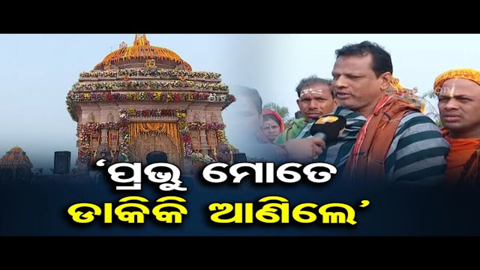 ନୟାଗଡ଼ ଫତେଗଡ଼ ଠାରେ ପ୍ରତିଷ୍ଠା ଚାଲିଛି ଭବ୍ୟ ରାମ ମନ୍ଦିର