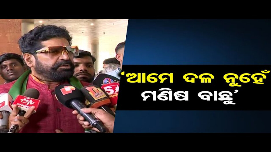 ବିଜେଡିରେ ମିଶିଲେ ଦୈତାରୀ ପଣ୍ଡା