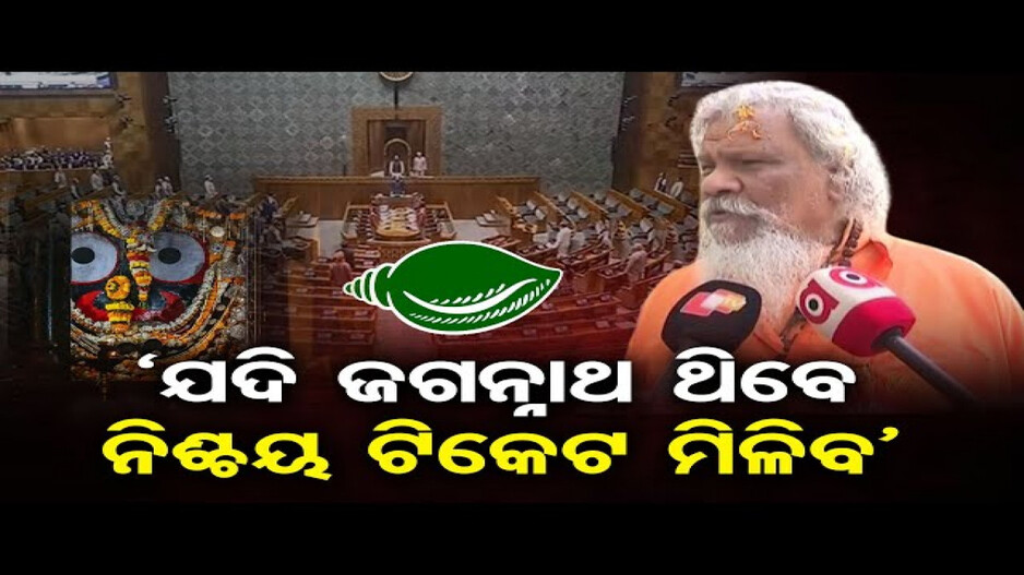 ପାଟ୍ଟଶାଣୀ ଆଶାବାଦୀ