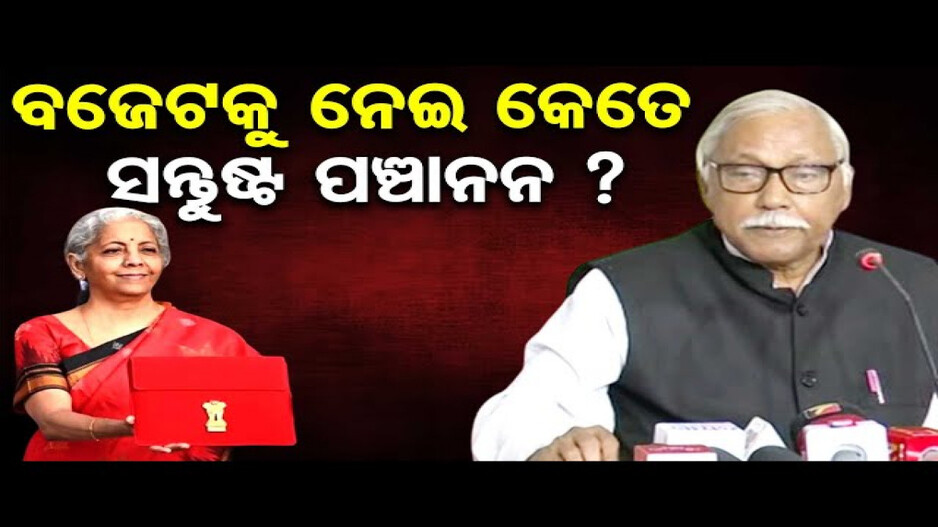 କେଉଁଠି ଅଛନ୍ତି ଲକ୍ଷପତି ଦିଦି; ପଞ୍ଚାନନ କାନୁନଗୋ