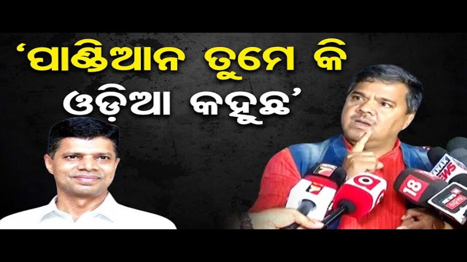 'ଓଡ଼ିଆ ଭାଷାକୁ କଣ ତାମିଲ ପ୍ରସାର କରିବେ?'