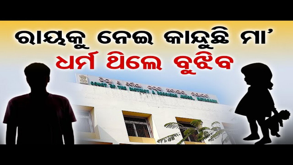 ପରୀ ହତ୍ୟାକାରୀକୁ ୨୦ ବର୍ଷ ଜେଲ୍‌