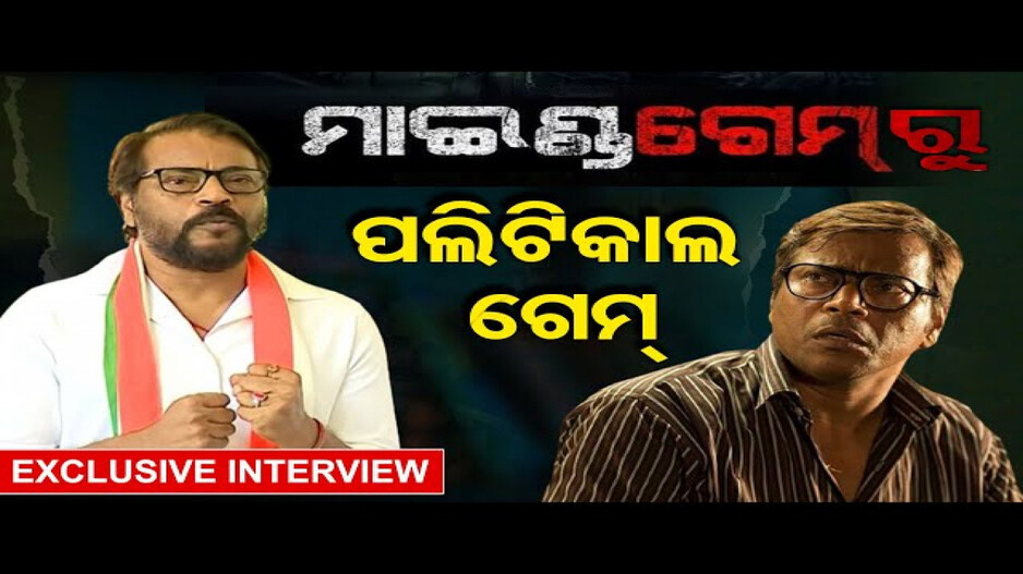 କଂଗ୍ରେସରେ କାହିଁକି ମିଶିଲେ ମନୋଜ ମିଶ୍ର ?