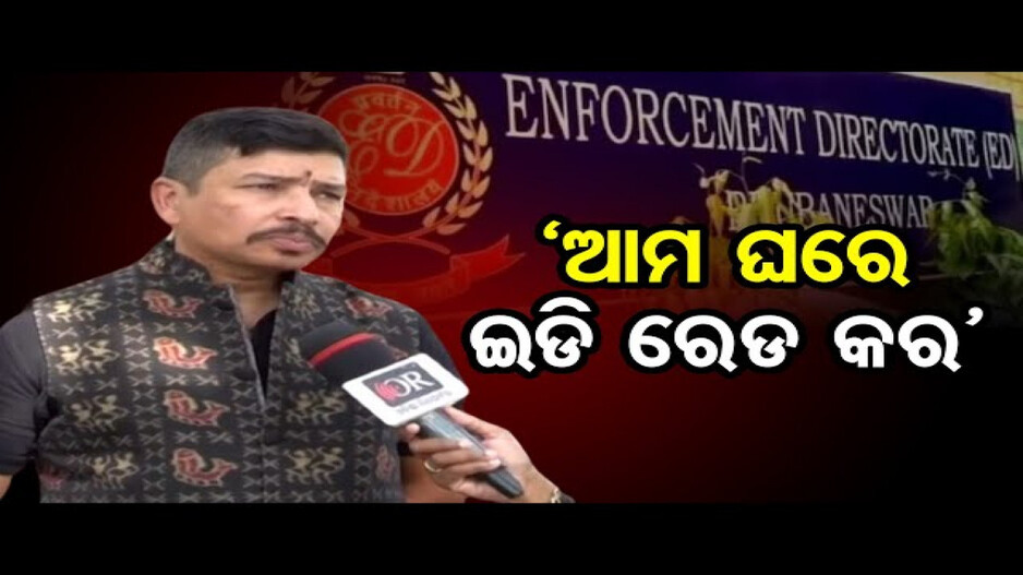 'କାର୍‌ରେ ଆସୁଛନ୍ତି ଟଙ୍କାକିଆ ଚାଉଳ ନେଉଛନ୍ତି'