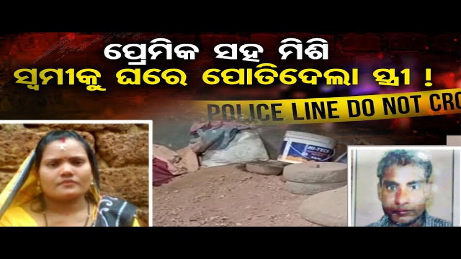 ଆଧାରକାର୍ଡ ଧରାପକାଇଲା ପୁଅର ହତ୍ୟା !