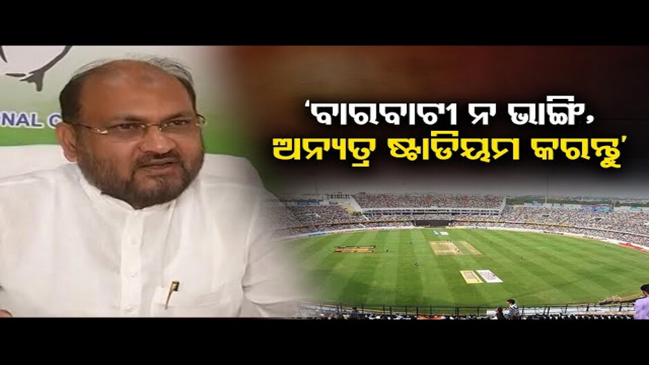 'ପୁରୁଣା ଐତିହ୍ୟ ଭଙ୍ଗା ଯାଇପାରିବନି’