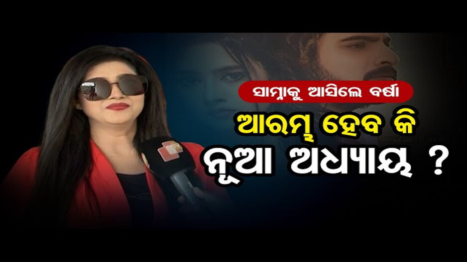 ମାର୍ଚ୍ଚ ୭ ରେ ରିଲିଜ ହେବାକୁ ଯାଉଛି ‘ବସ୍‌’