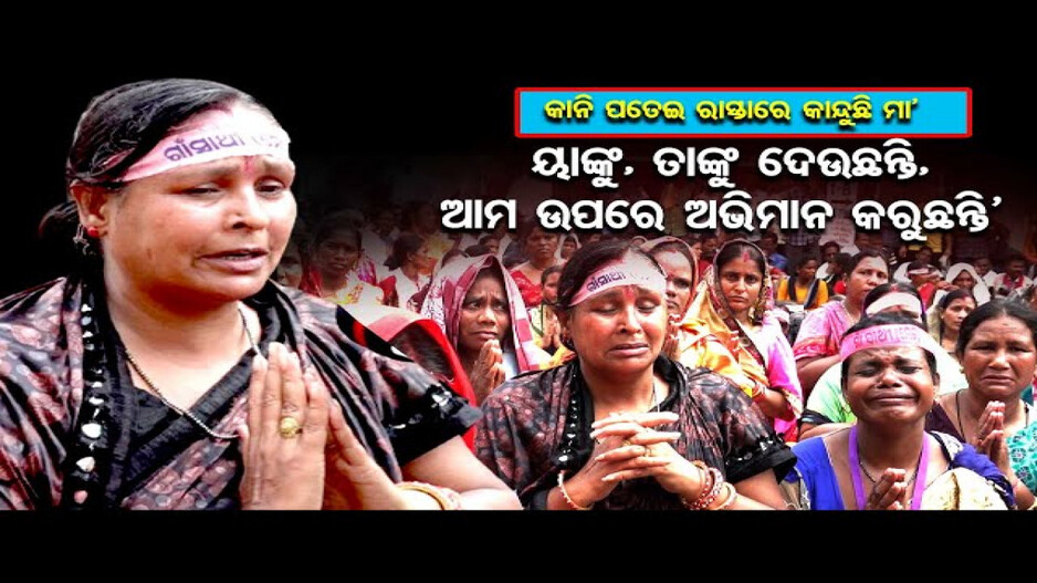 କାନ୍ଦୁଛନ୍ତି ଗାଁ ସାଥି