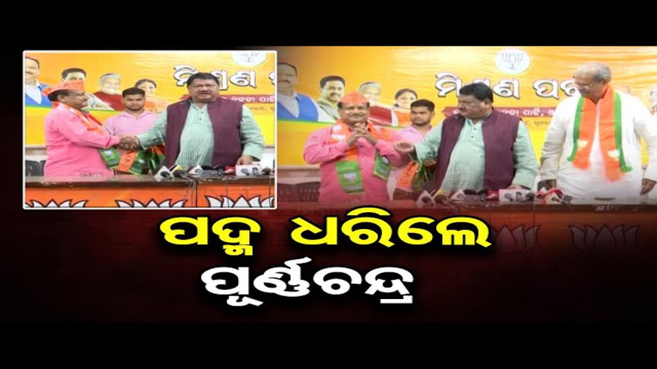 ପଦ୍ମ ଧରିଲେ NACର ପୂର୍ବତନ ଅଧ୍ୟକ୍ଷ ପୂର୍ଣ୍ଣଚନ୍ଦ୍ର ରାଉତ