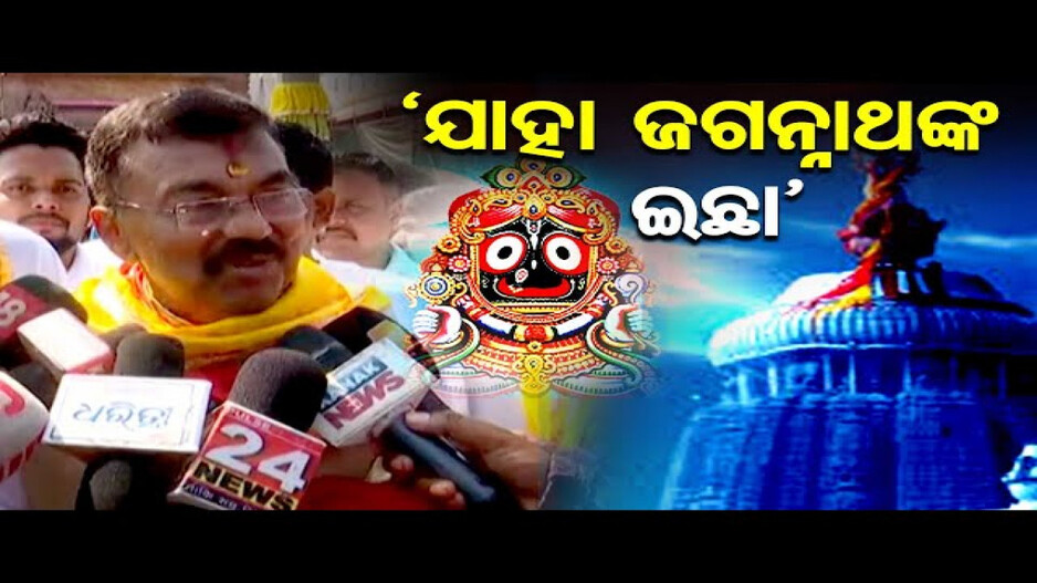 ପୁରୀରୁ ଲଢିବେ ଅରୂପ ପଟ୍ଟନାୟକ !