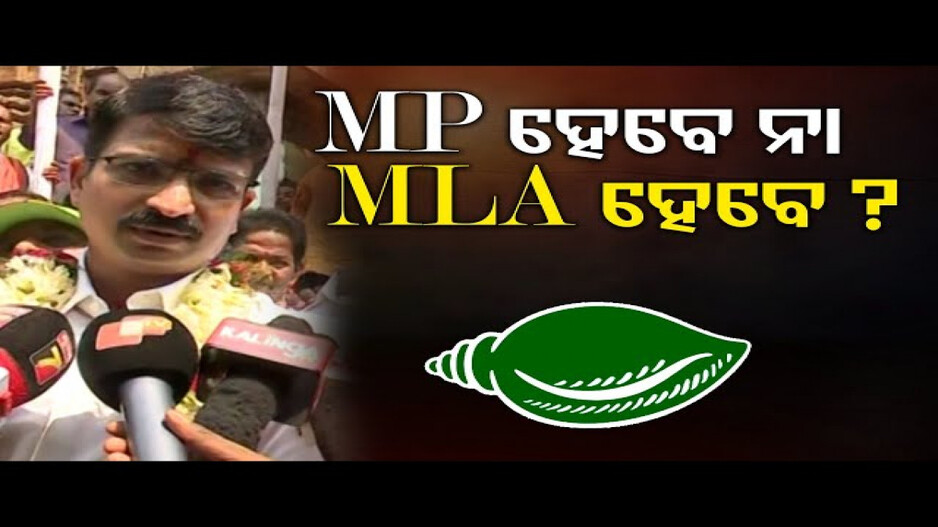 ବିଜେଡିରେ ମିଶିଲେ ସୁରଙ୍କ ପୁଅ ମନ୍ମଥ