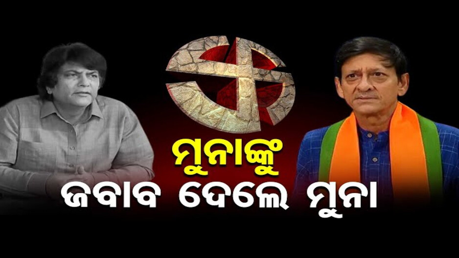 କାହିଁକି ବିଜେପିରେ ମିଶିଲେ ସିଦ୍ଧାନ୍ତ ମହାପାତ୍ର ?