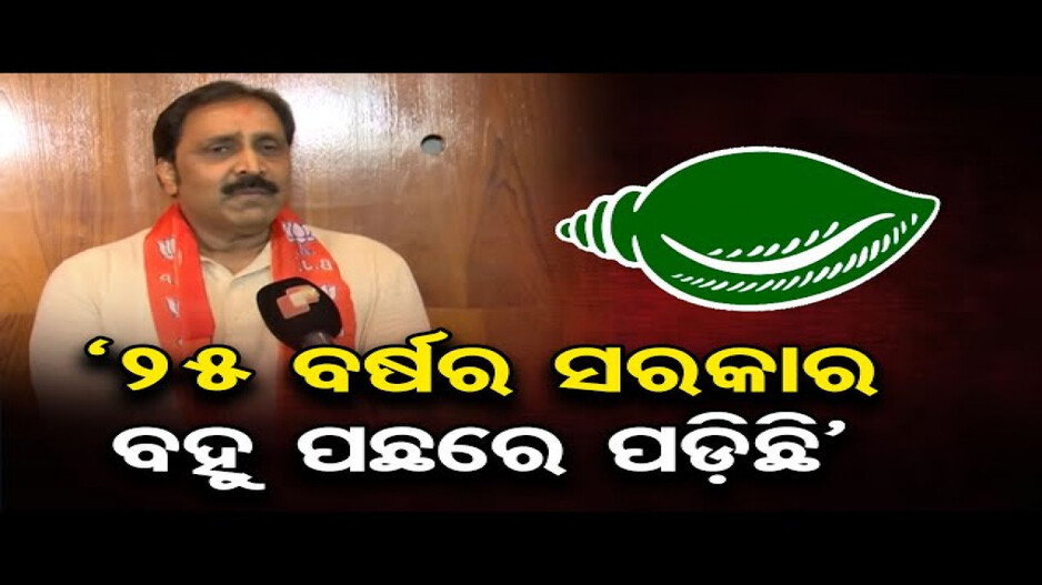 ଭୁବନେଶ୍ୱର ଉତ୍ତରରୁ ଲଢିବେ ପ୍ରିୟଦର୍ଶୀ