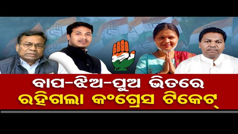 ନର୍ଲାରୁ ନିର୍ବାଚନ ଲଢିବେ ଭକ୍ତ ଦାସ