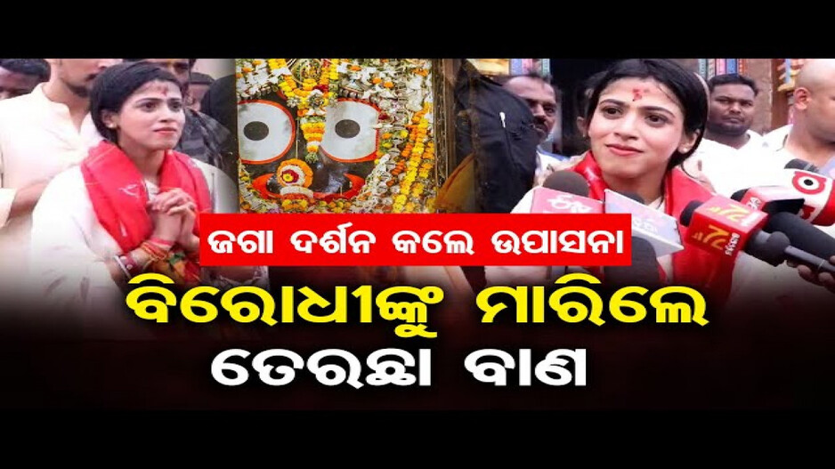 ବ୍ରହ୍ମଗିରିରୁ ଲଢିବେ ଉପାସନା