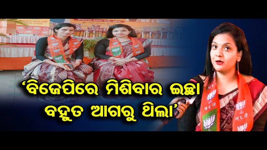 ପଦ୍ମ ଧରିଲେ କାରଖାନା ଭାଉଜ