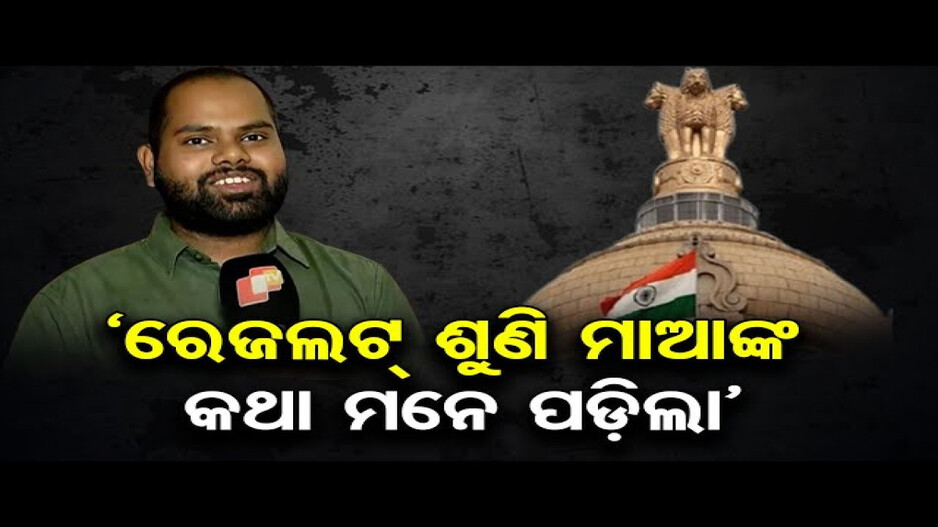 ମାଆଙ୍କୁ ମନେ ପକାଇ କାନ୍ଦିଲେ ଅନିମେଶ