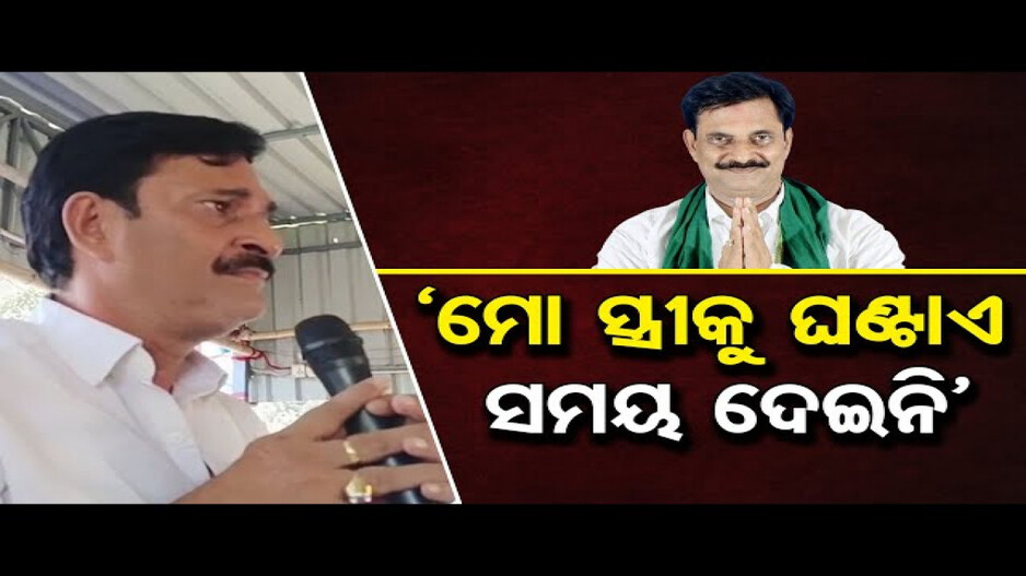 ଭାବବିହ୍ୱଳ ହେଲେ ସମୀର ଦାଶ